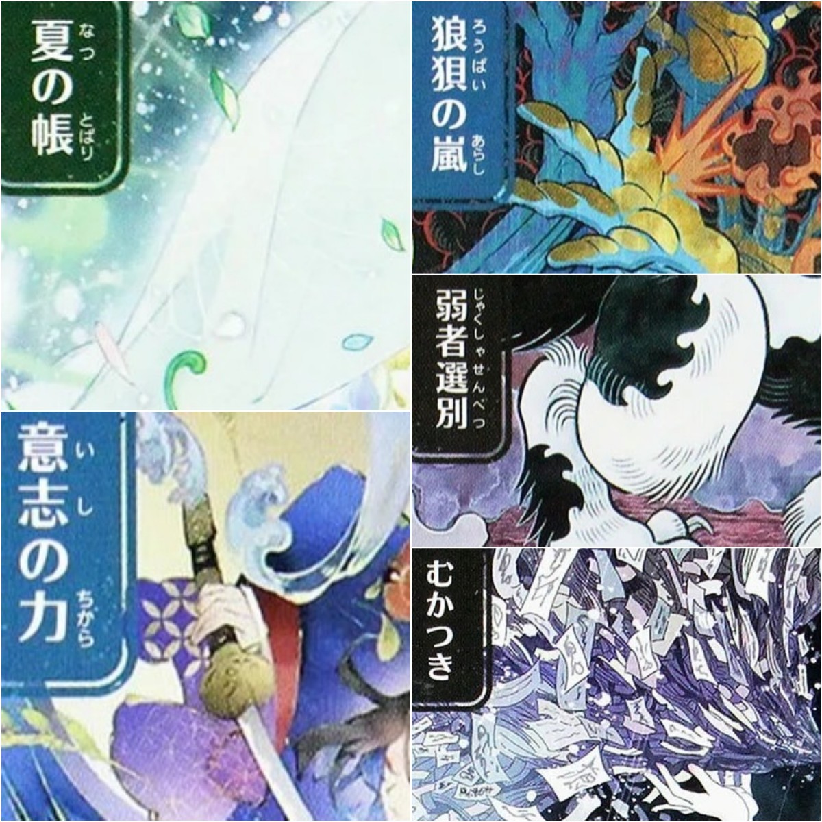 Themed Playing Card - JPN SOA [Force of Will/Veil of