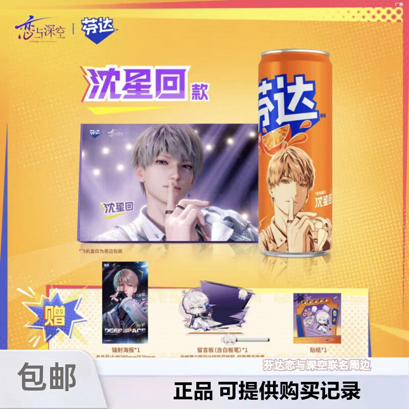 Cinta Sejati dan Deepspace Raf - Anime Poster Print ulasan dan harga